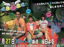 「あにまるまにあ」のMCとしてレギュラー出演