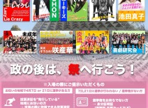【4月21日公演】University Music Festa. 2019 大阪