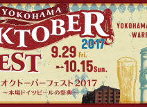 【10月7日/10日出演】横浜オクトーバーフェスト2017