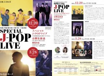 【3月28日放送】SPECIAL J-POP LIVE