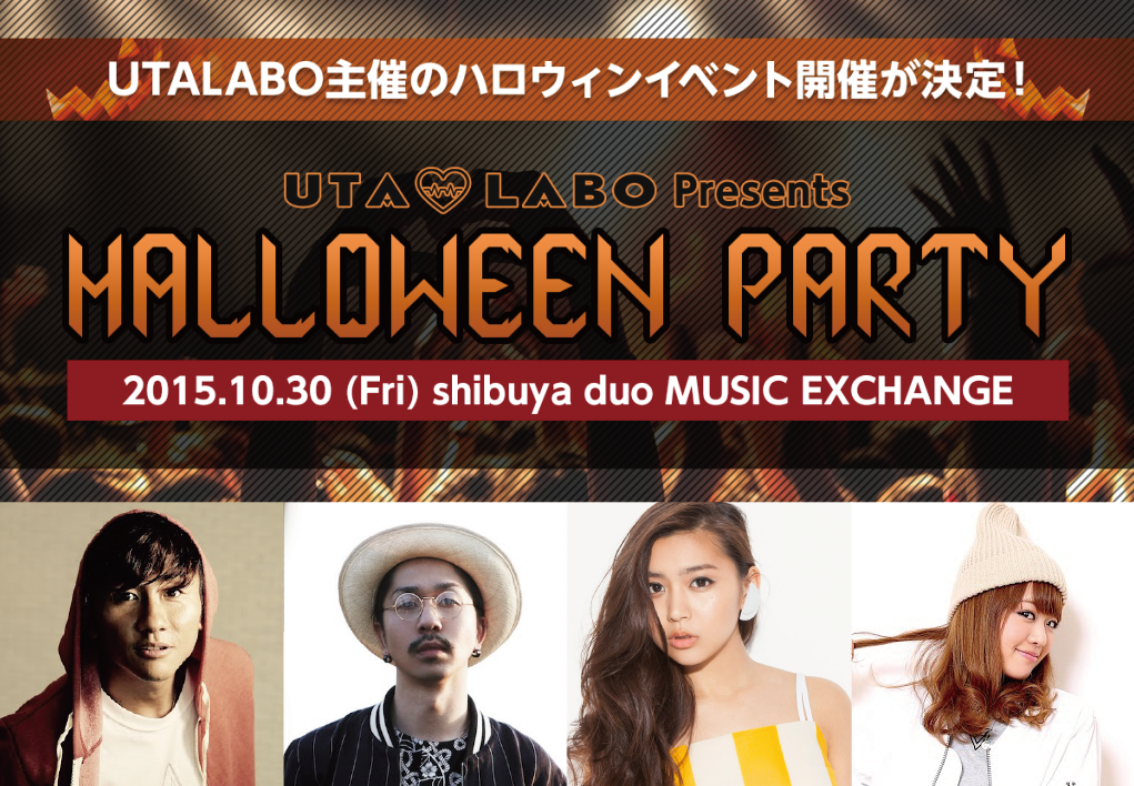 【10.30 開催】「UTALABO presents HALLOWEEN PARTY」